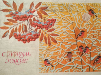 Из коллекции Борсуковой И.В.
